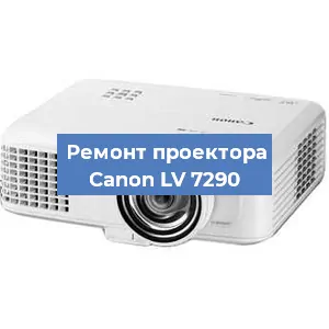 Замена блока питания на проекторе Canon LV 7290 в Волгограде